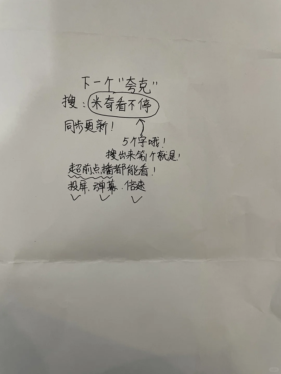 推荐一个免费看剧的APP