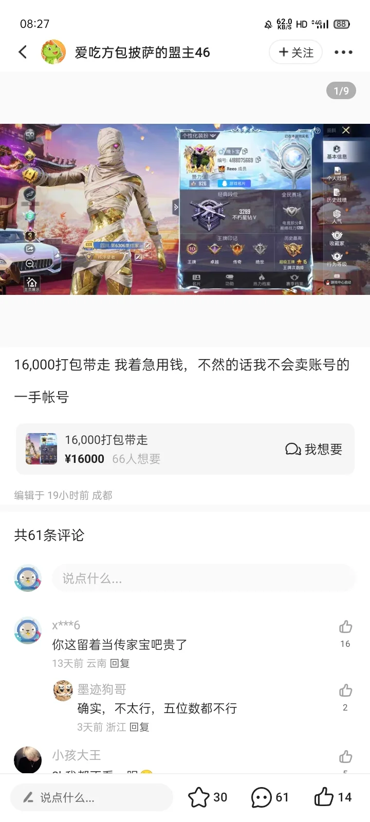 不会还有人不知道咸鱼吧