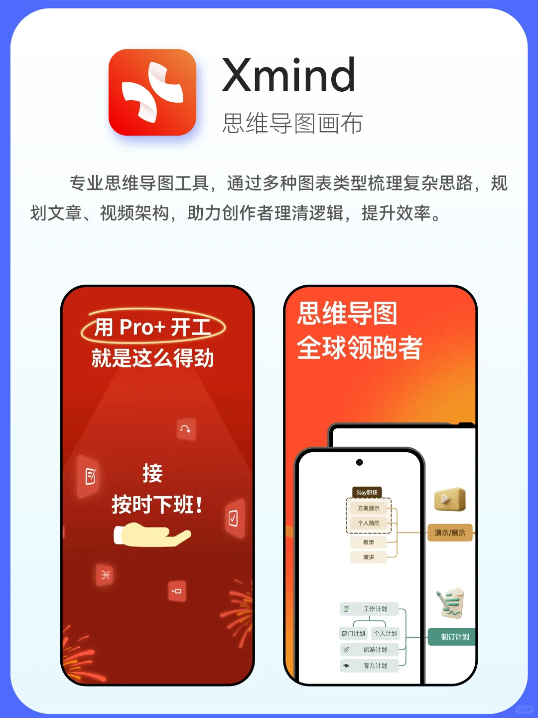 🔥12个宝藏APP直接封神！自媒体人速存！