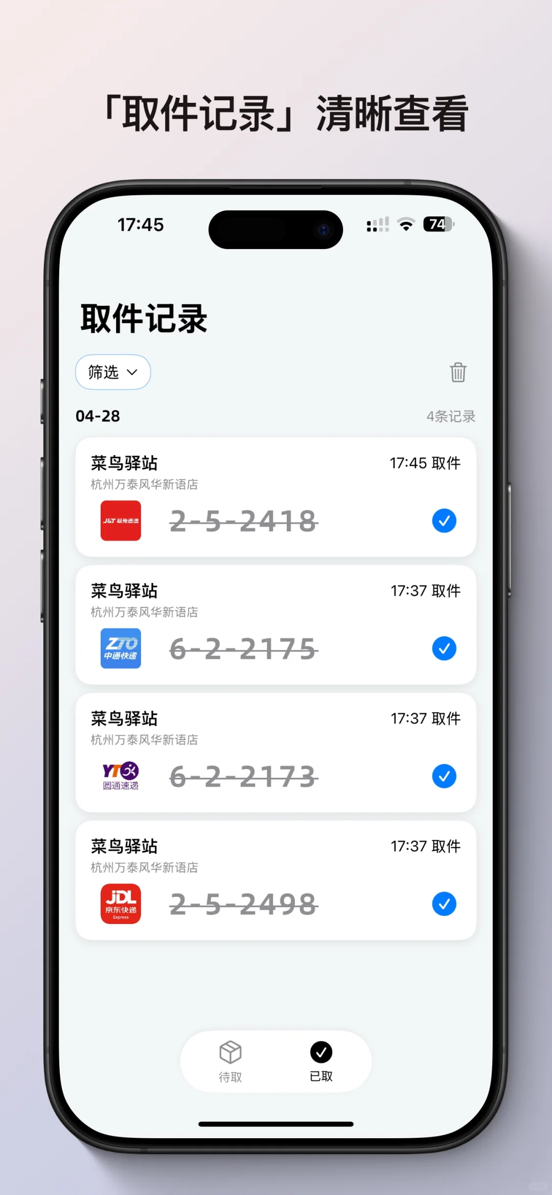我做了个 app，限免内测中