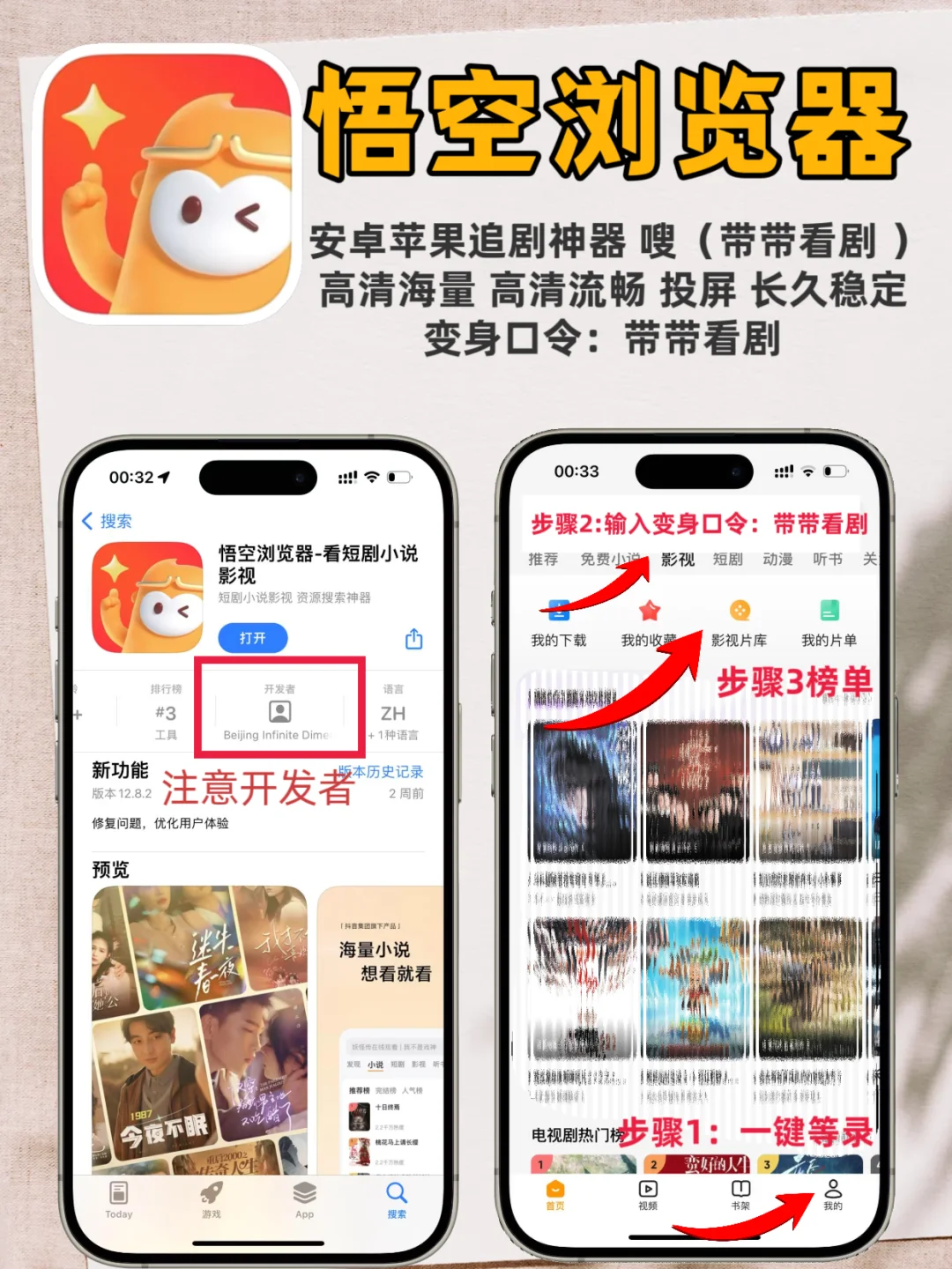 iOS无广告追剧，每日口令更新中！