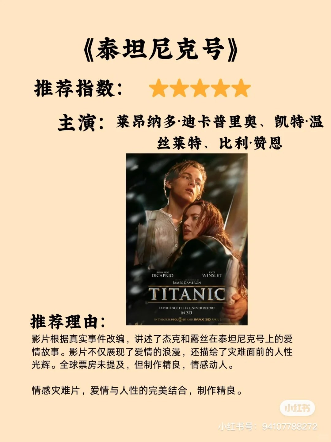 公认零差评的电影