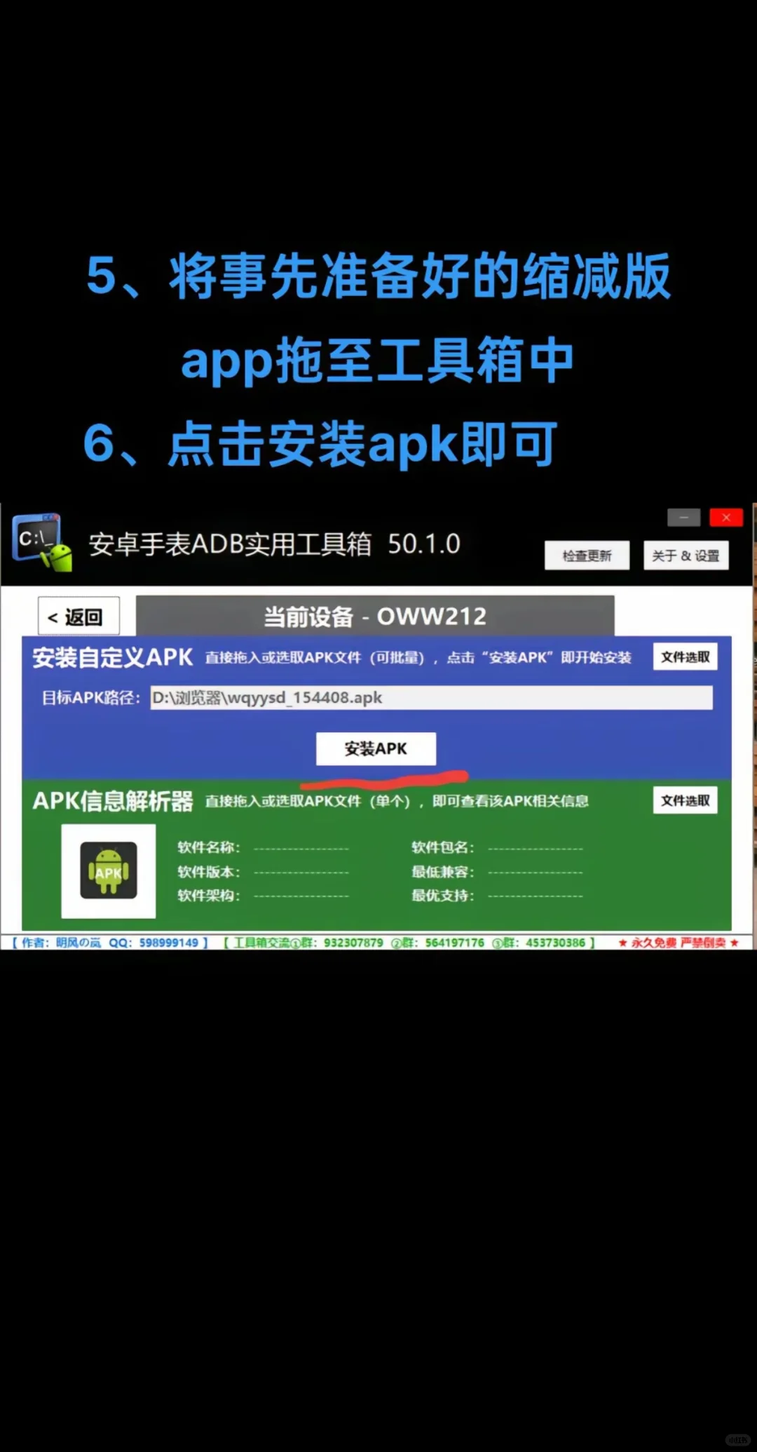 电脑如何给OPPOwatch装第三方软件