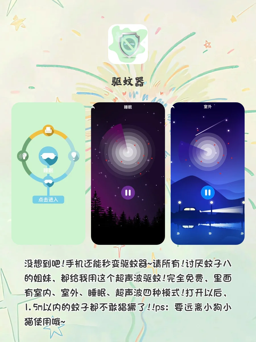 狠狠爱上‼️回家独处时可以玩的神仙APP🌟