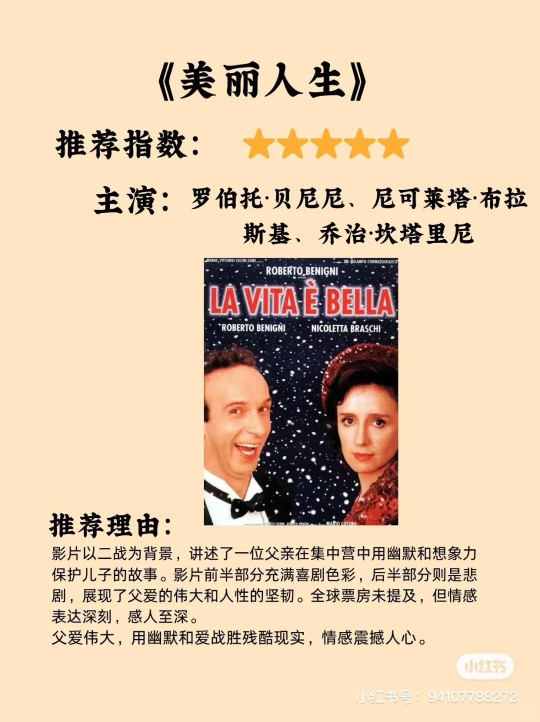 公认零差评的电影