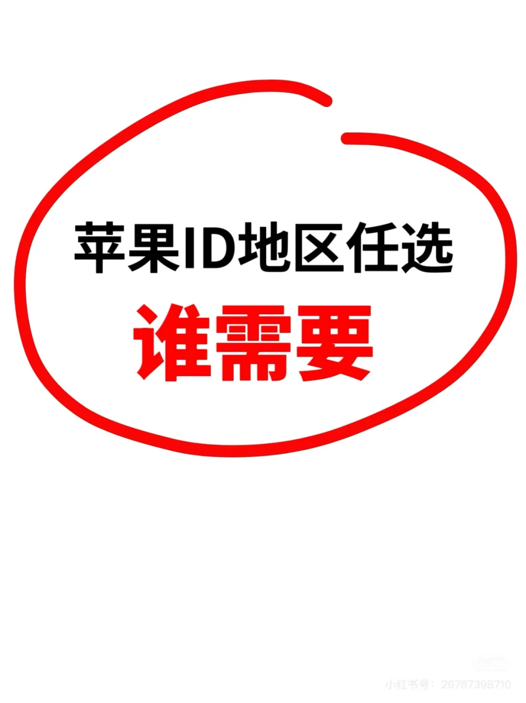 iOSid可下载各类外服游戏app