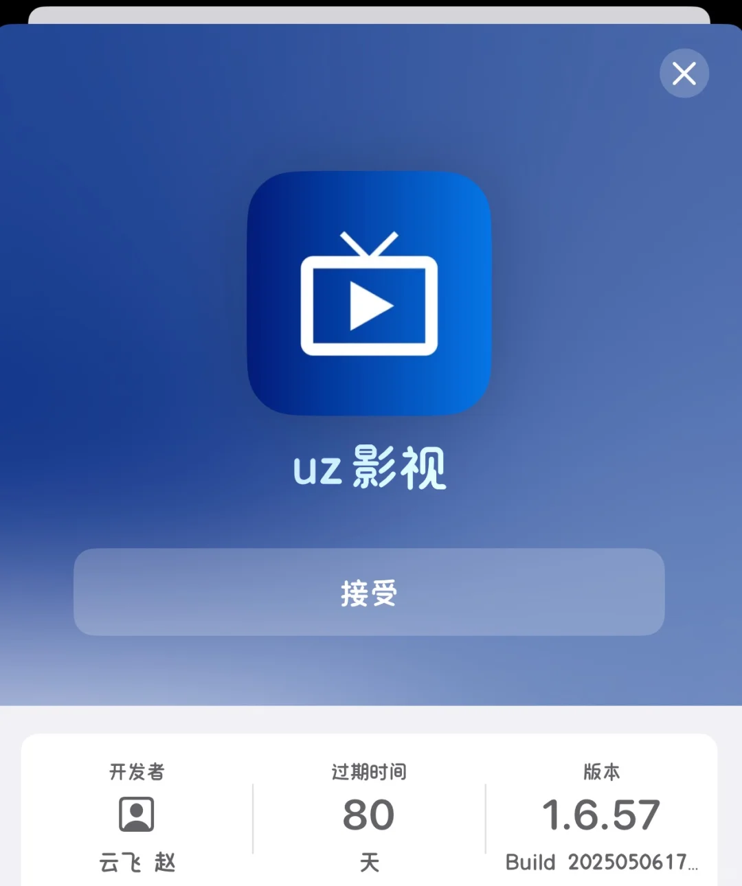 IOS可用的tvbox软件（无视系统机型）