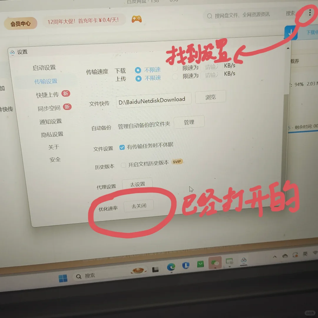 ps免费下载安装保姆级教程