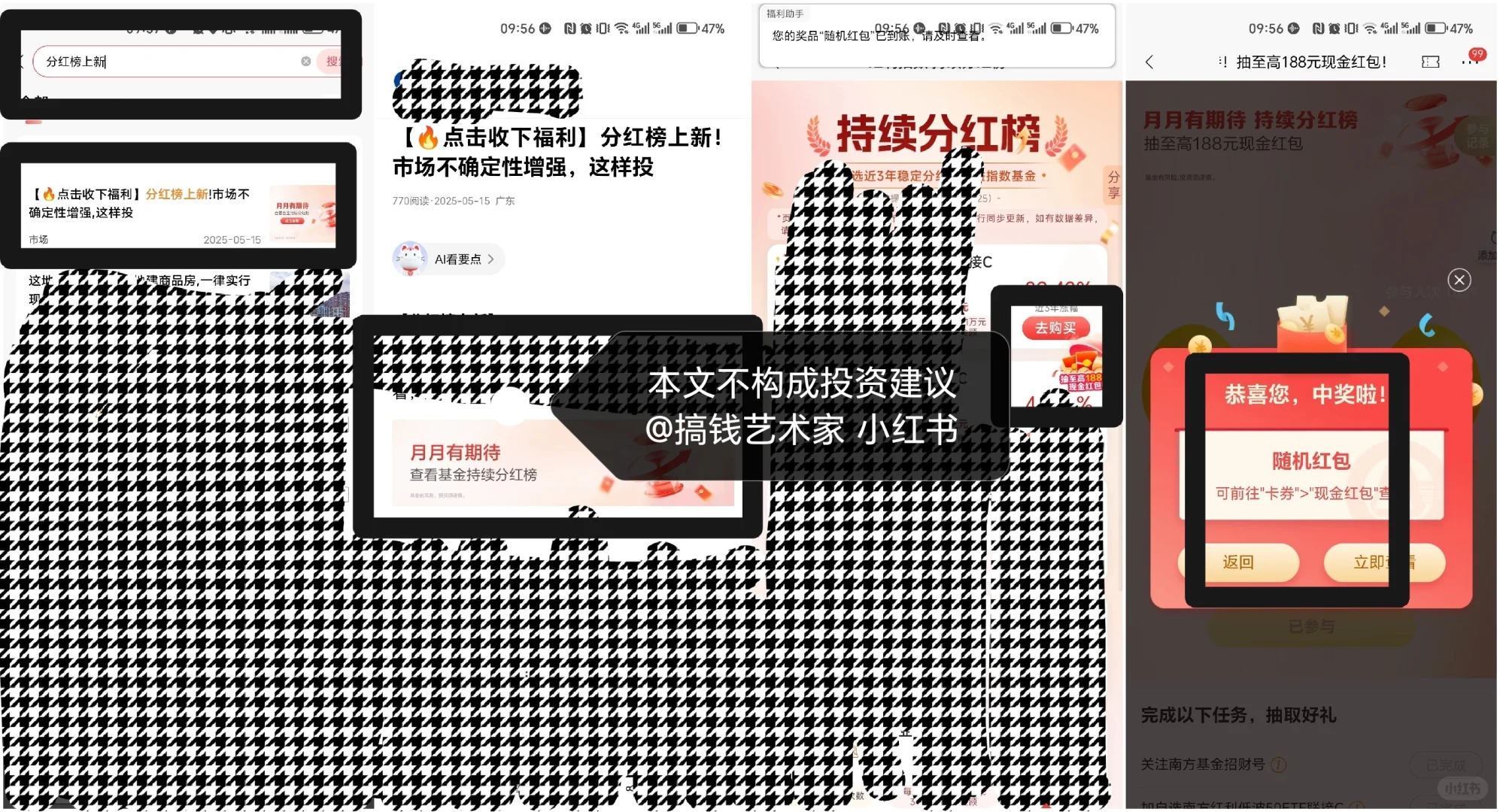 银行app福利指南｜日常彩蛋（图2-4）