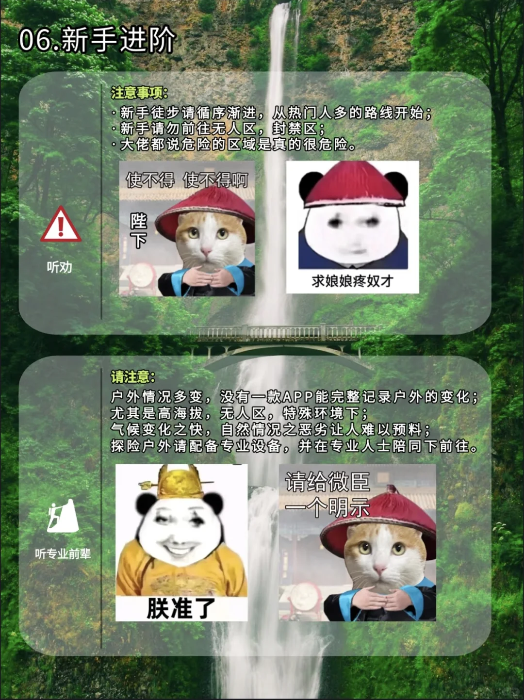 户外徒步宝藏APP | 超级实用,新手必备