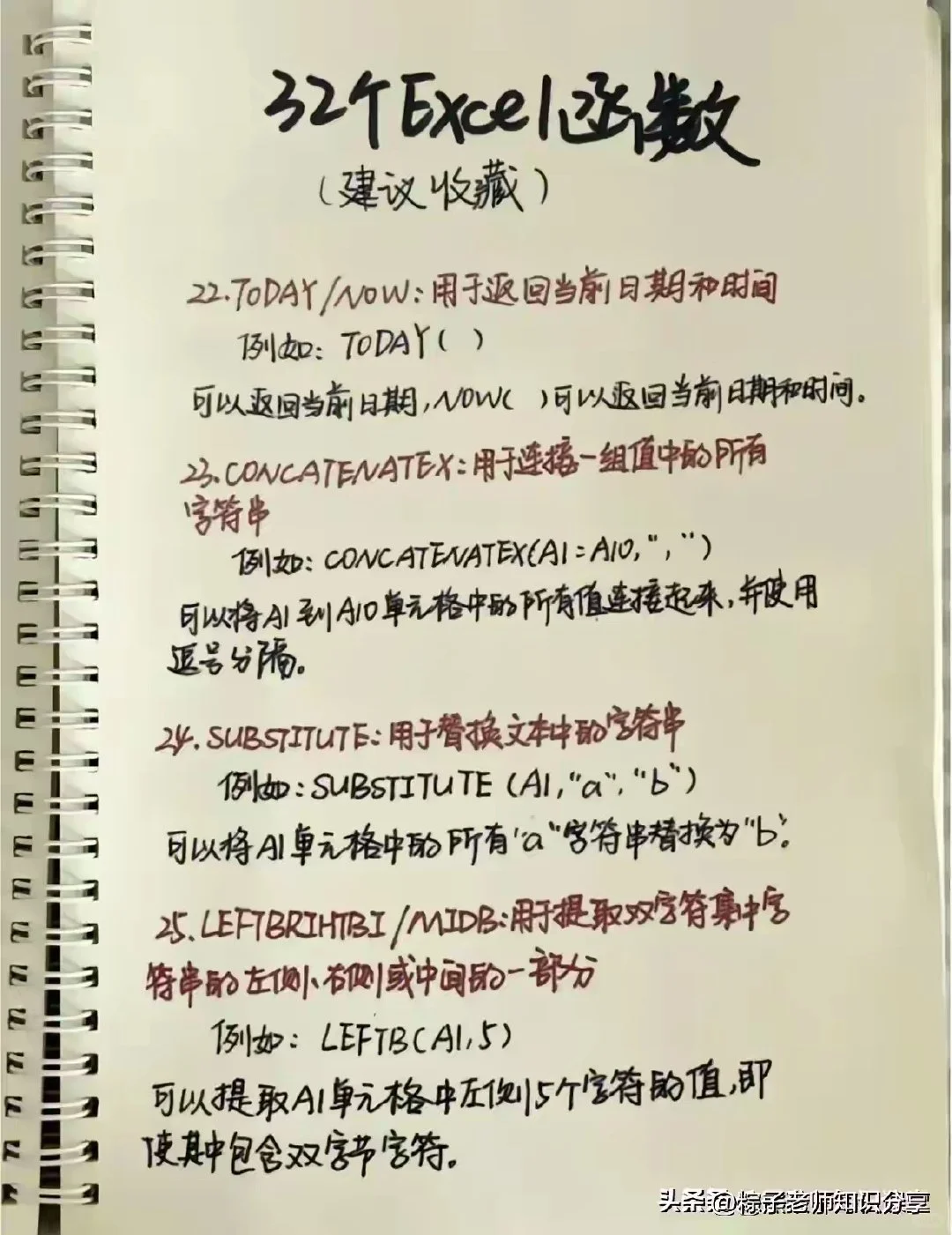 办公软件电脑知识