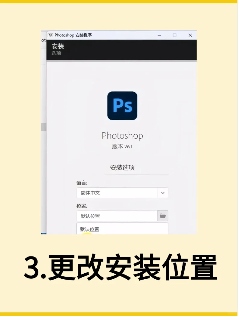 Ps安装包免费下载！Photoshop