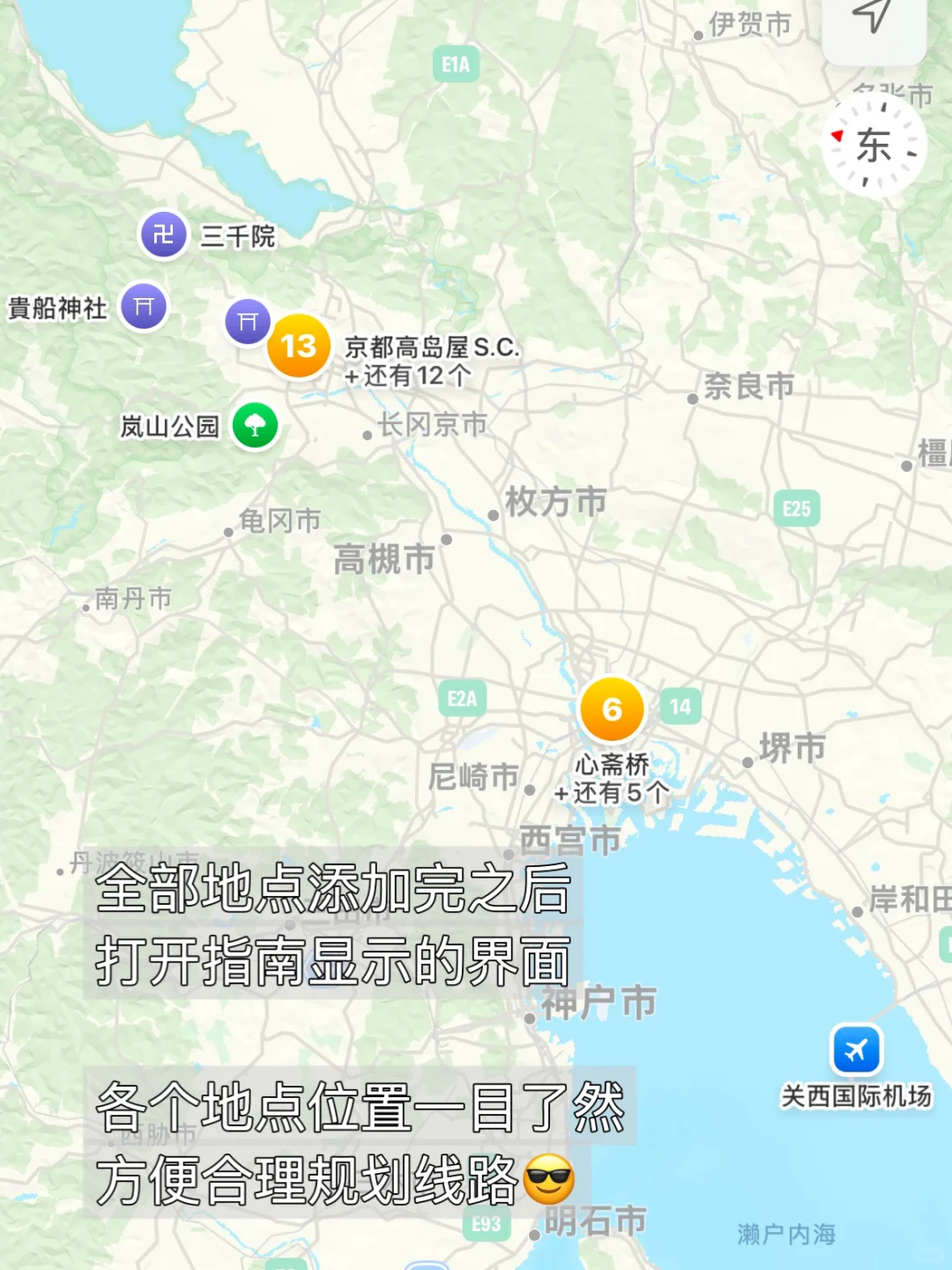 J人狂喜🗺️用苹果地图做旅行规划❗