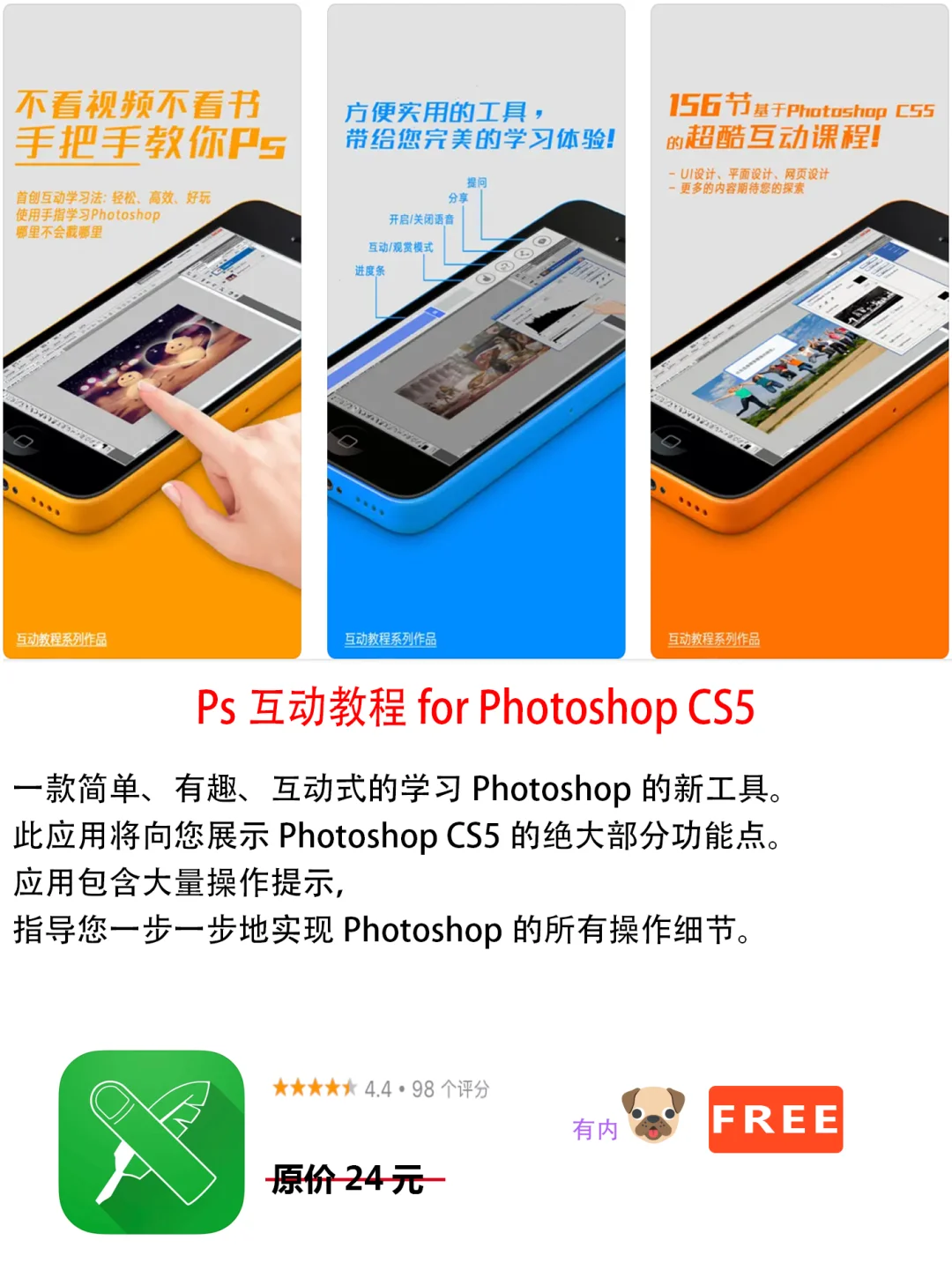 2023年2月5日IOS软件限免6个APP推荐