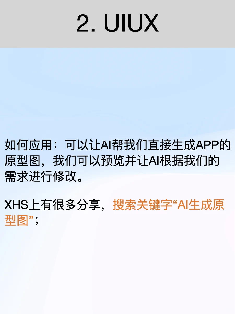 2025让我们开始做自己的APP