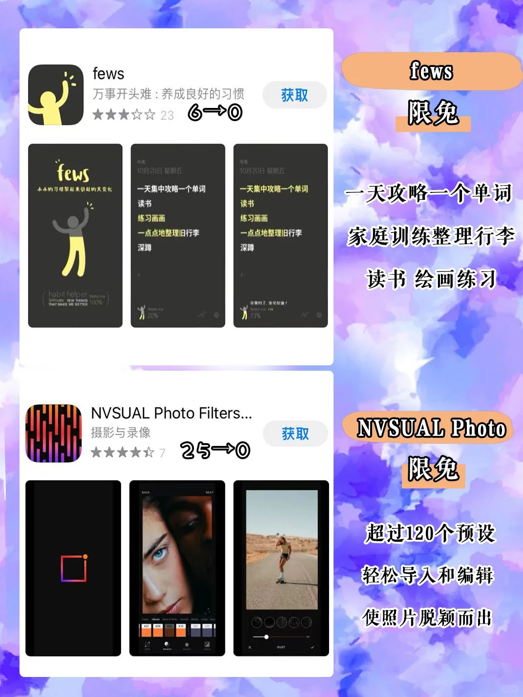 12.14日限时免费丨苹果APP集合！