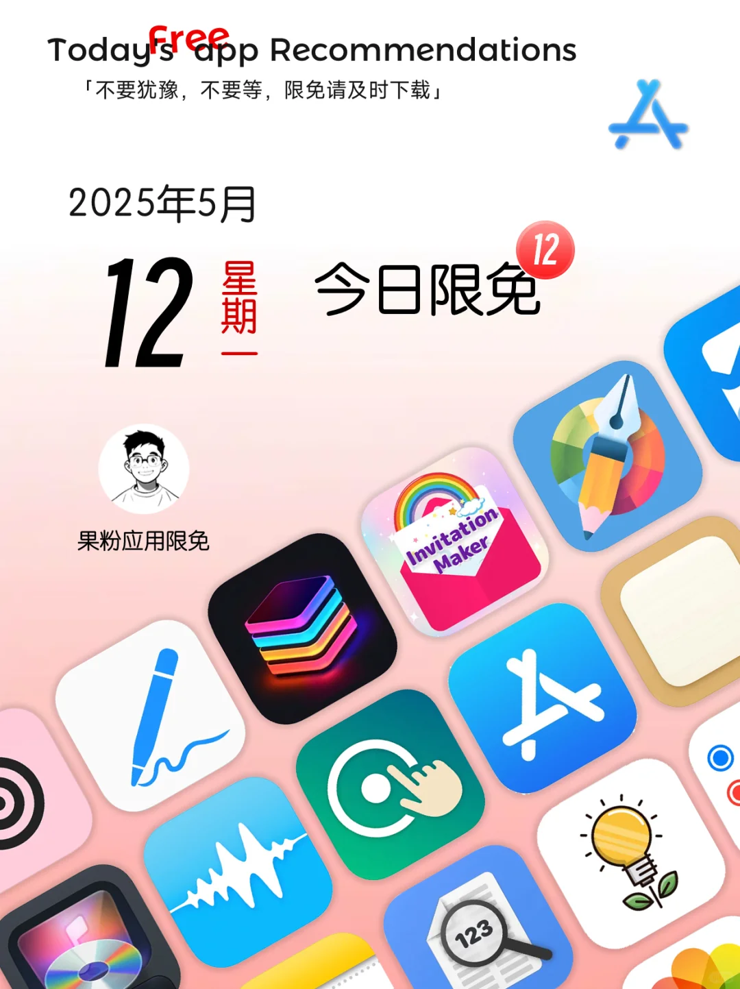 ✨App store今日限免📆05.12 - Monday.✨