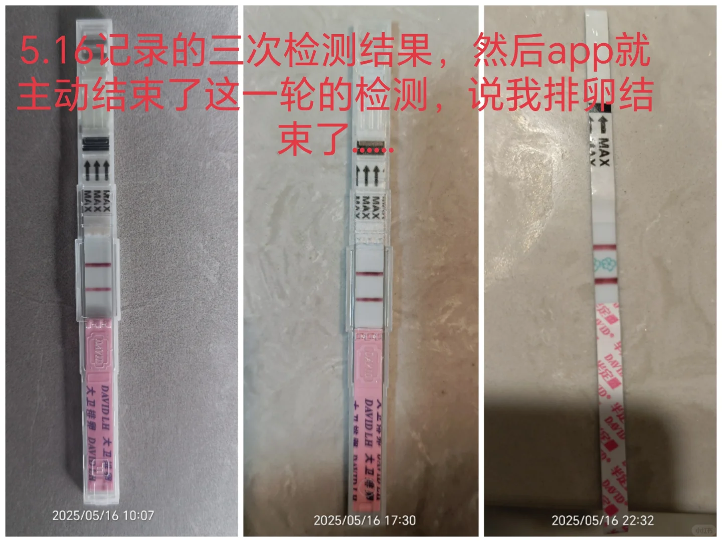 大卫优孕,一个能把人气死的APP