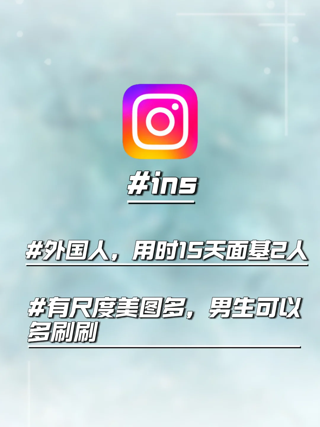 附近人都在用的社交软件