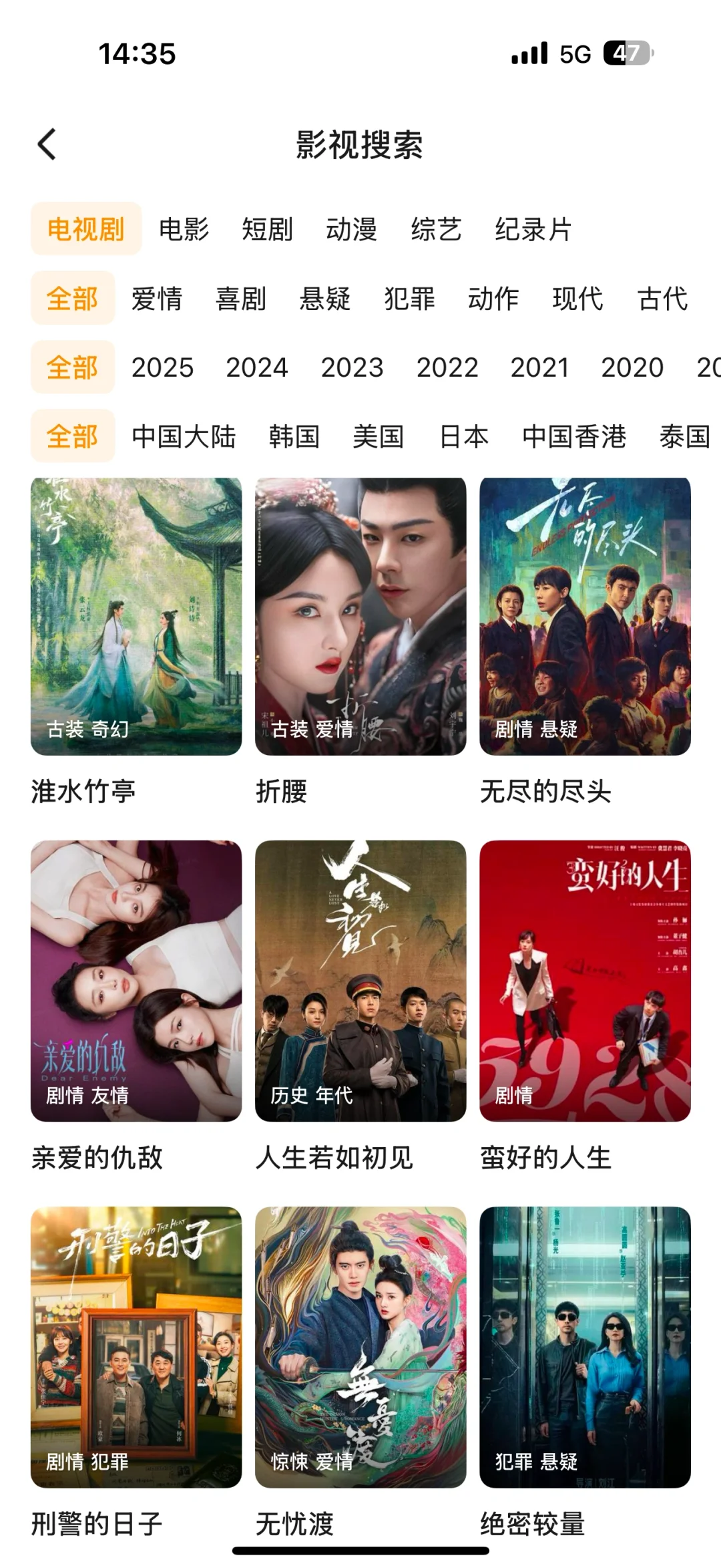 追剧看剧不用愁，宝藏App分享！