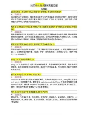 软件测试自学课程开始