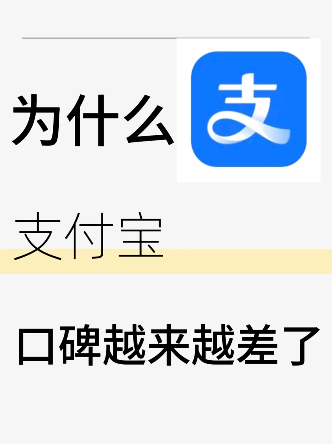调研一下，你们现在那个支付方式用的多？