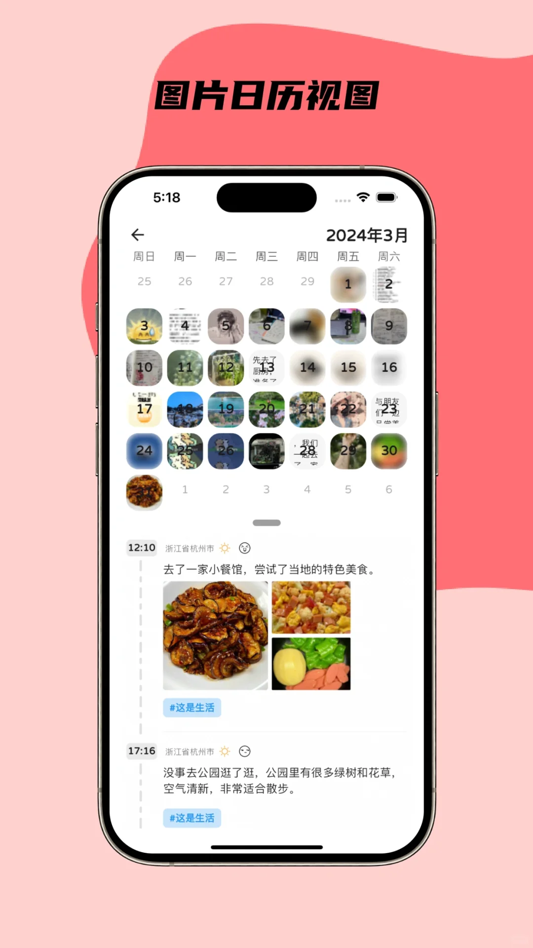 是安卓，期待已久的日记app来了