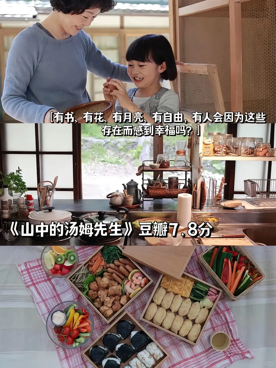 千万别错过这些电影！治愈系！