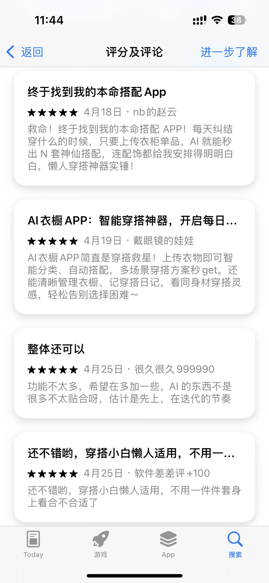 App创业坦白局 | 真实成本吓哭你😭