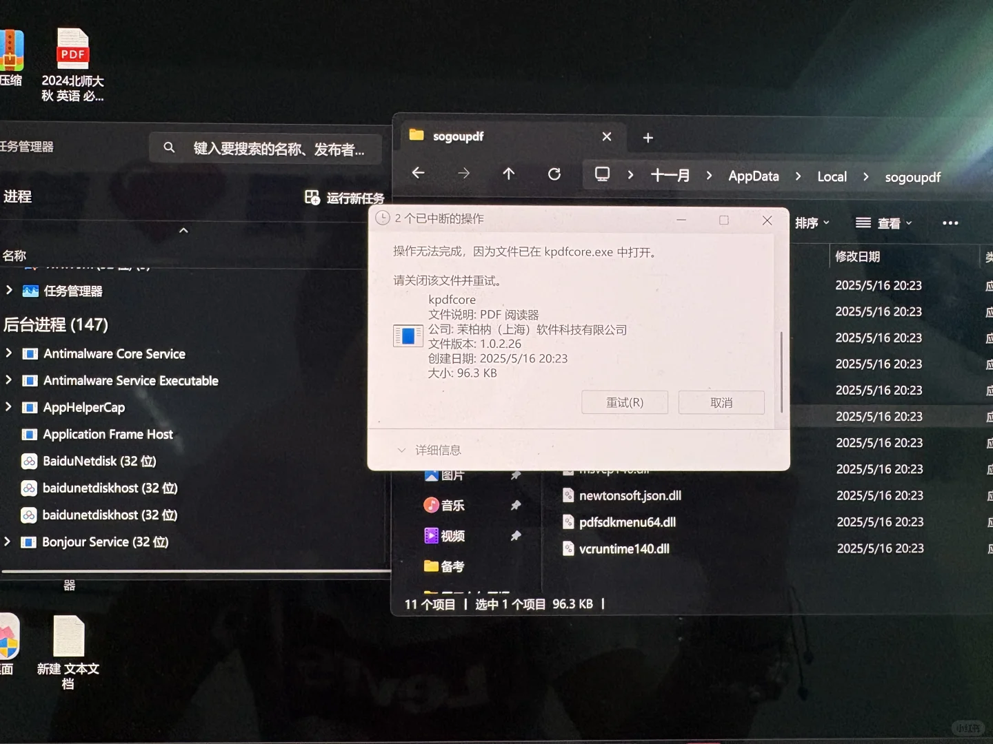 电脑怎么卸载软件