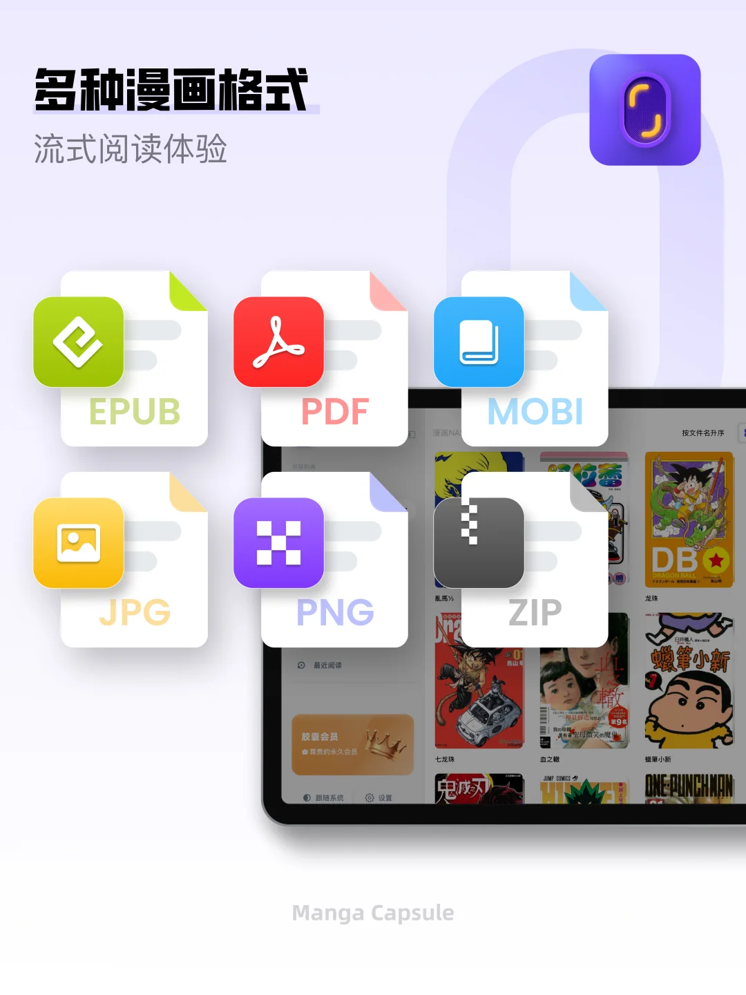 🎉含泪肝了2年,漫画胶囊终于上线了