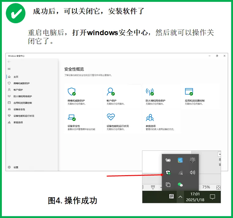 安装软件被windows安全中心误删又找不到它！