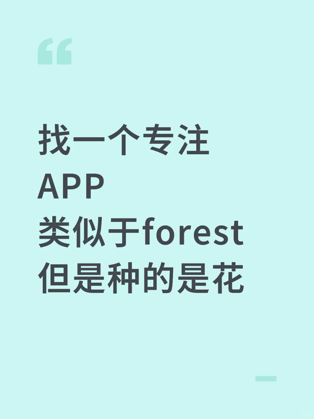 寻找APP