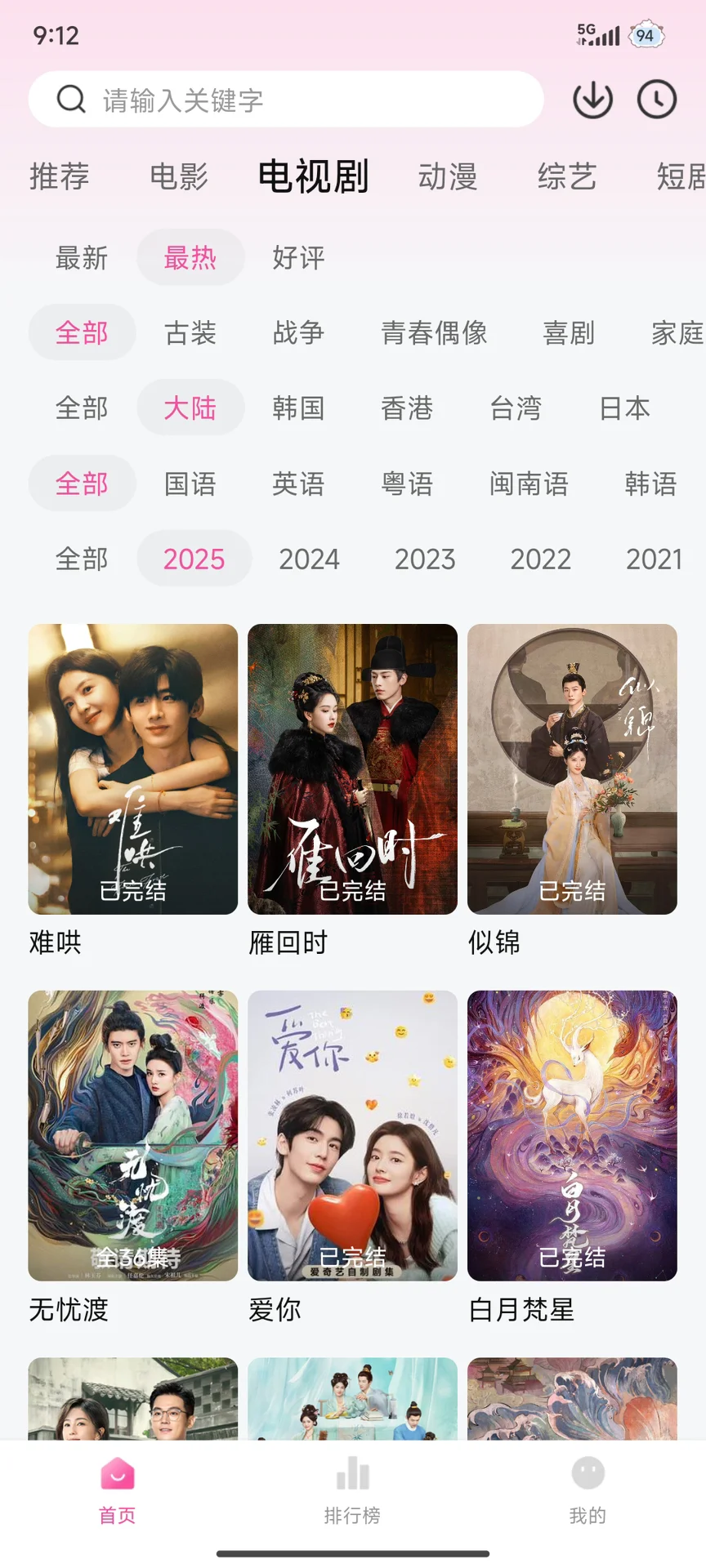 超级实用追剧app分享！