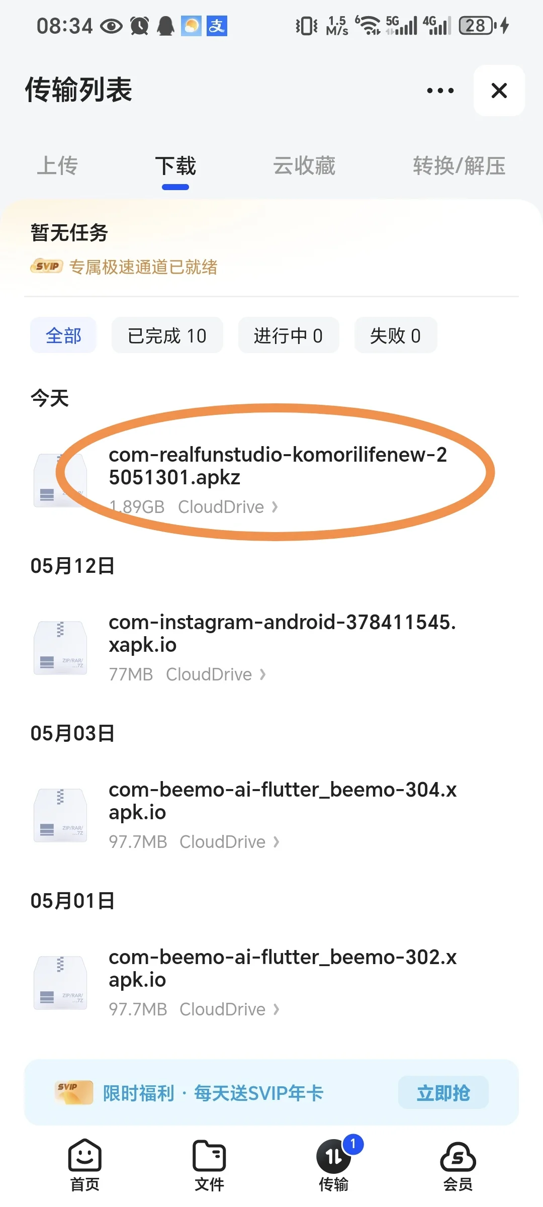 新小森生活，安卓上架了……