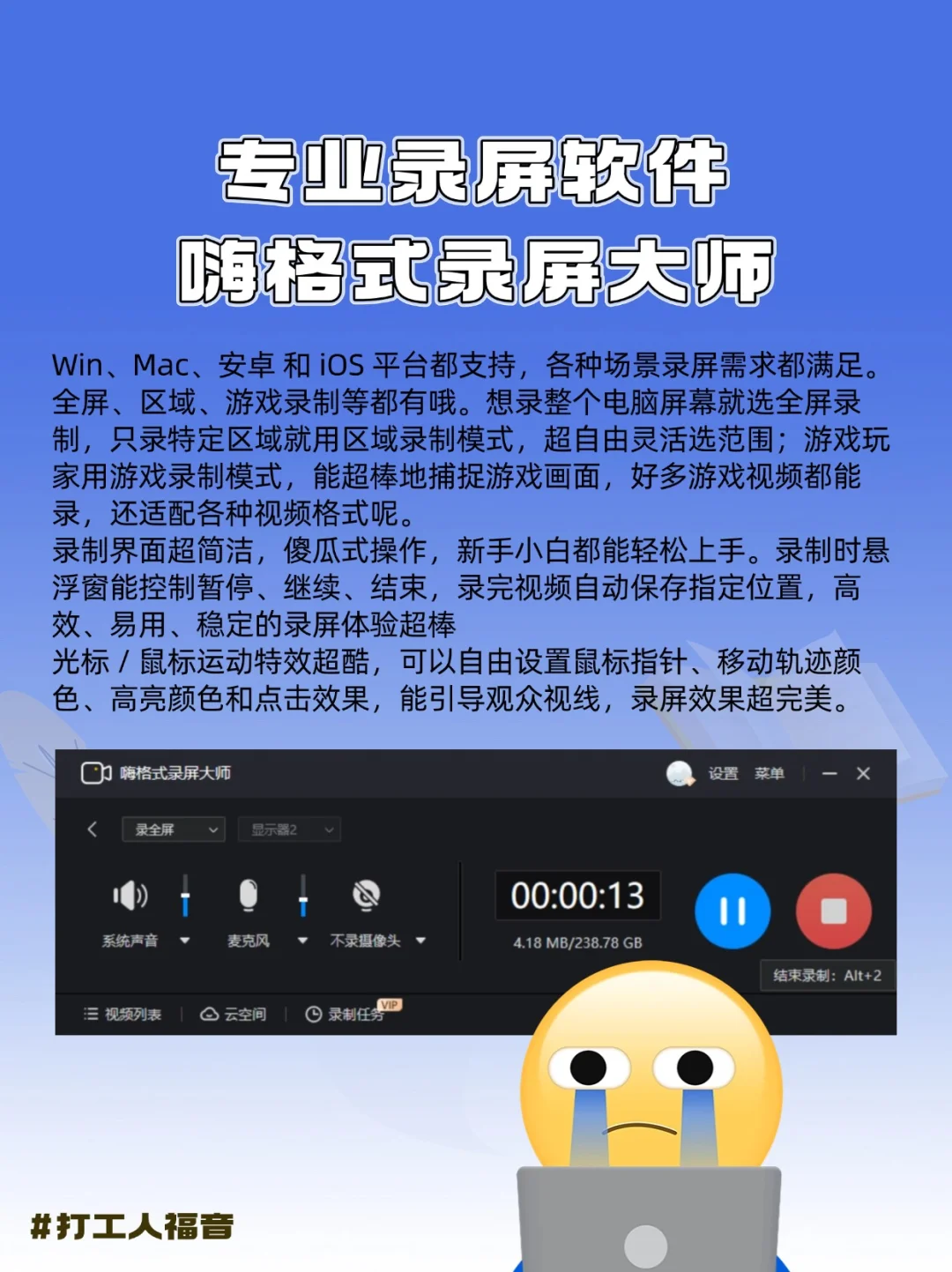 打工人必备📹 电脑录屏软件挑选秘籍