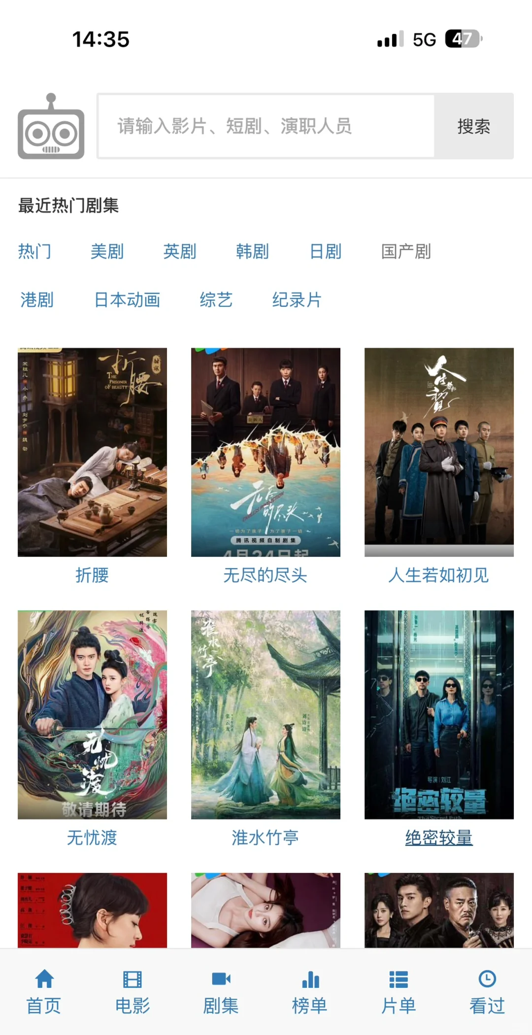 追剧看剧不用愁，宝藏App分享！