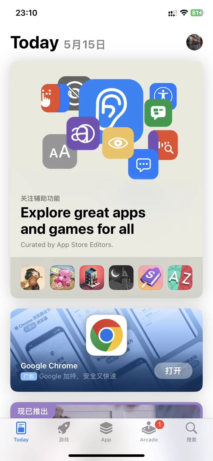 帮注册美区水果账号