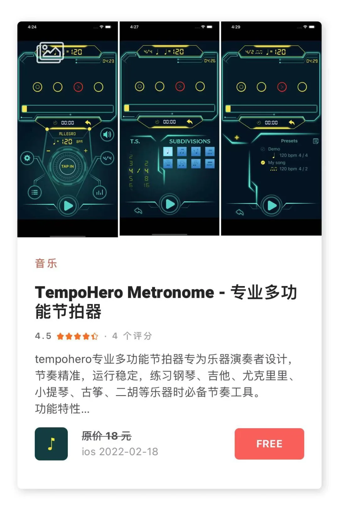 2.18日限时免费丨苹果APP集合！