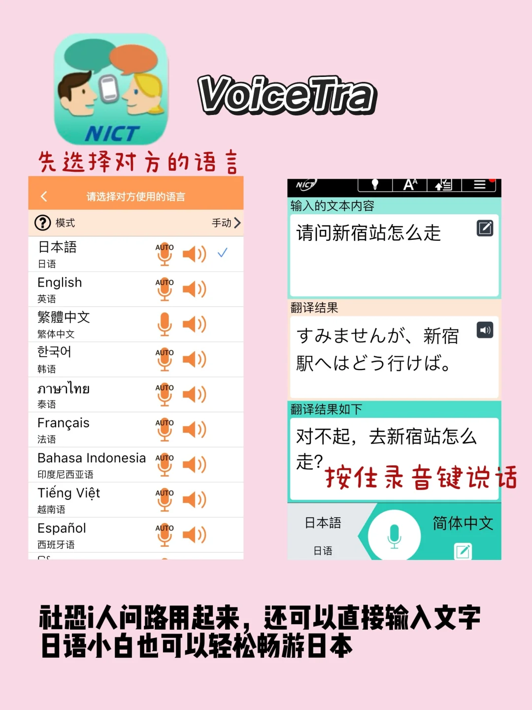 亲测好用的日本自由行APP清单!懒人直接抄