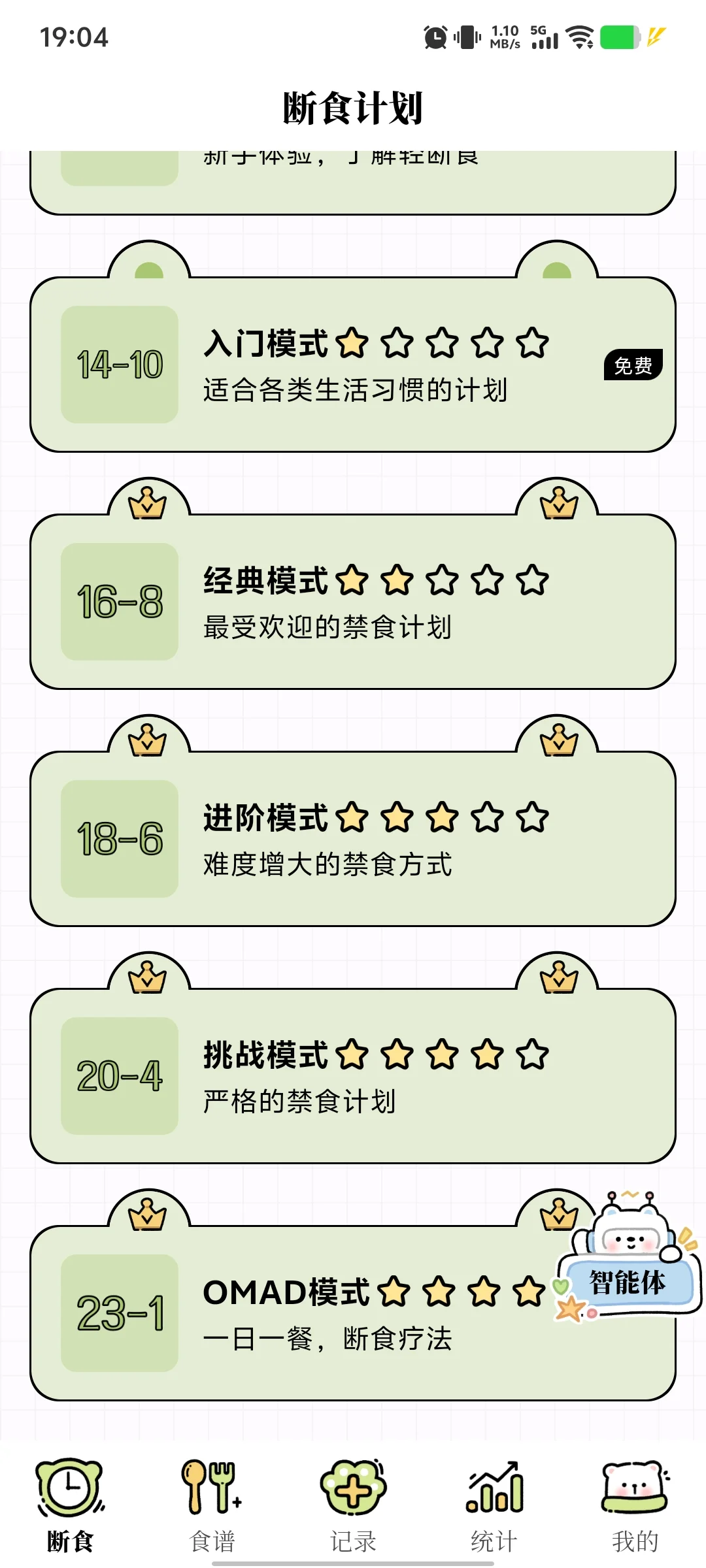 可以积攒换终身会员的可爱app
