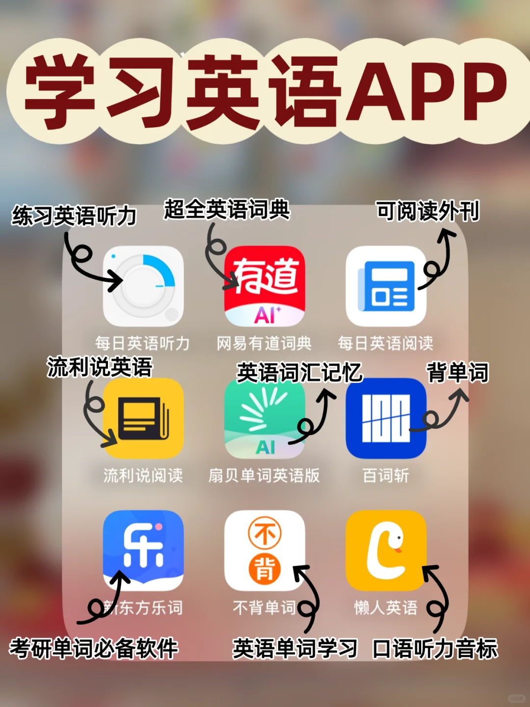 🌸女生手机必装的81个APP！实用好玩