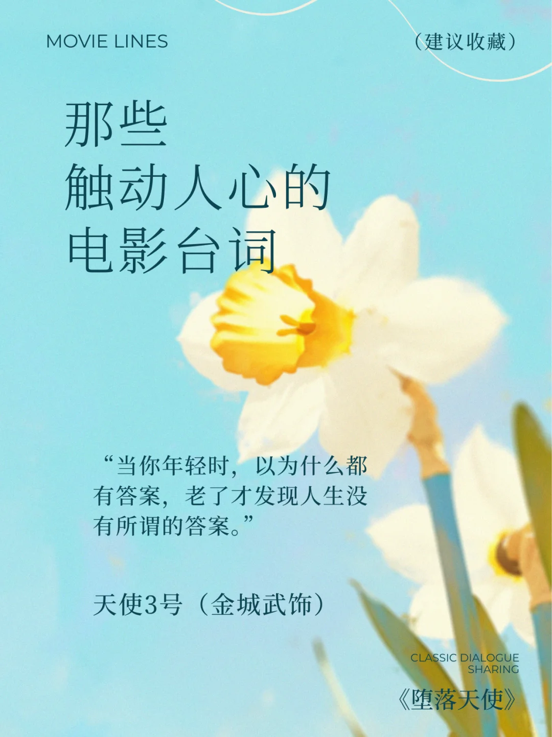 电影的感动瞬间