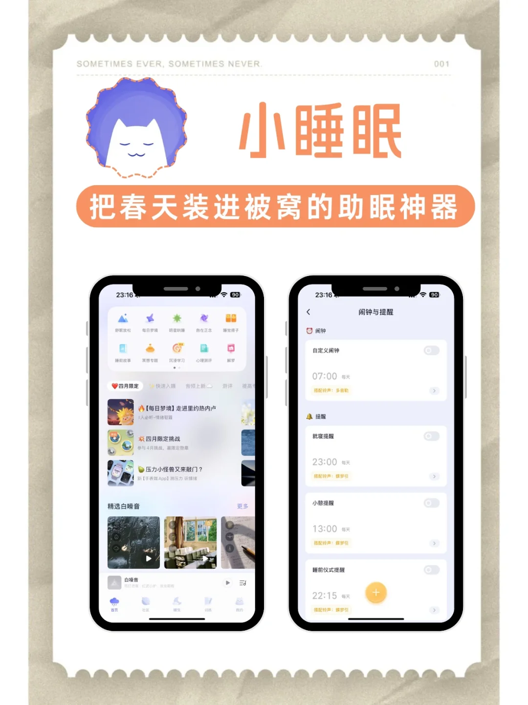 🌸4款宝藏APP！春日精致感一键get✨