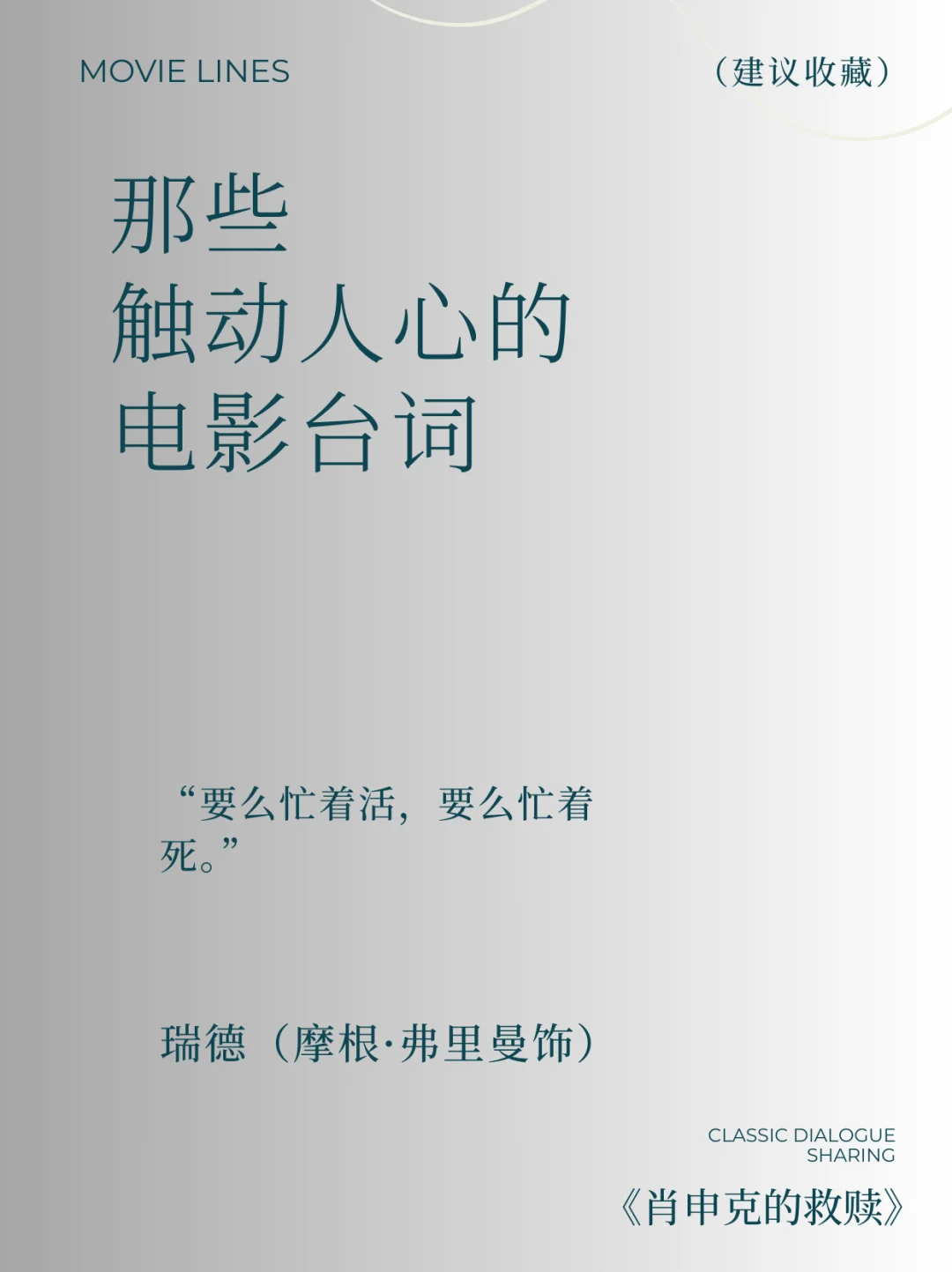 电影的感动瞬间