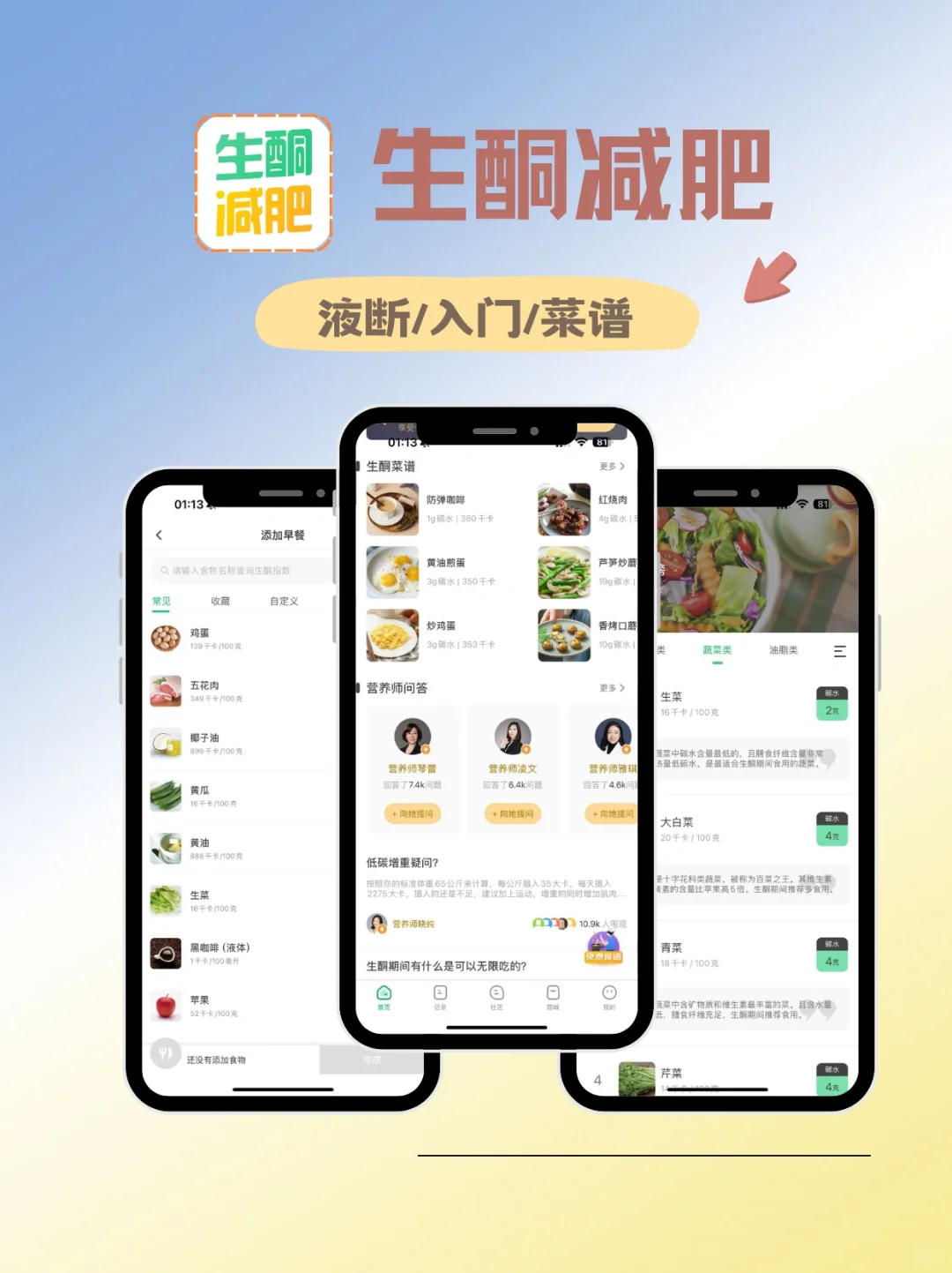 4款减肥app助力，3个月瘦12斤不挨饿