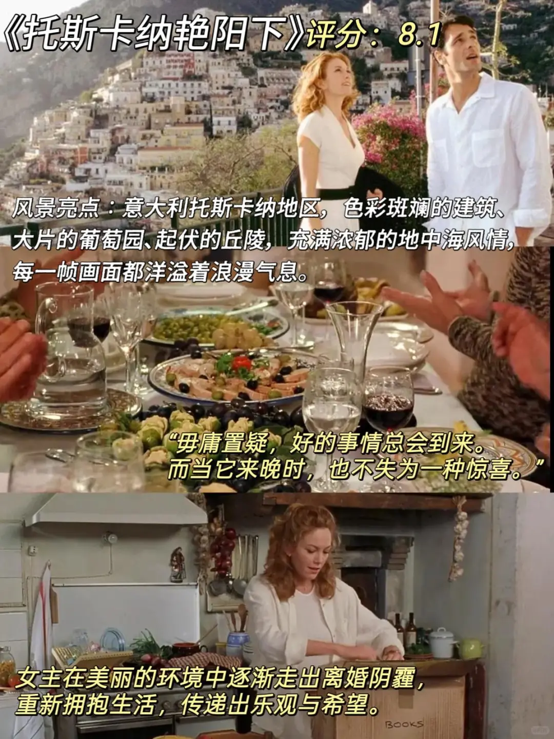 治愈系电影来咯、我的焦虑被电影治愈了