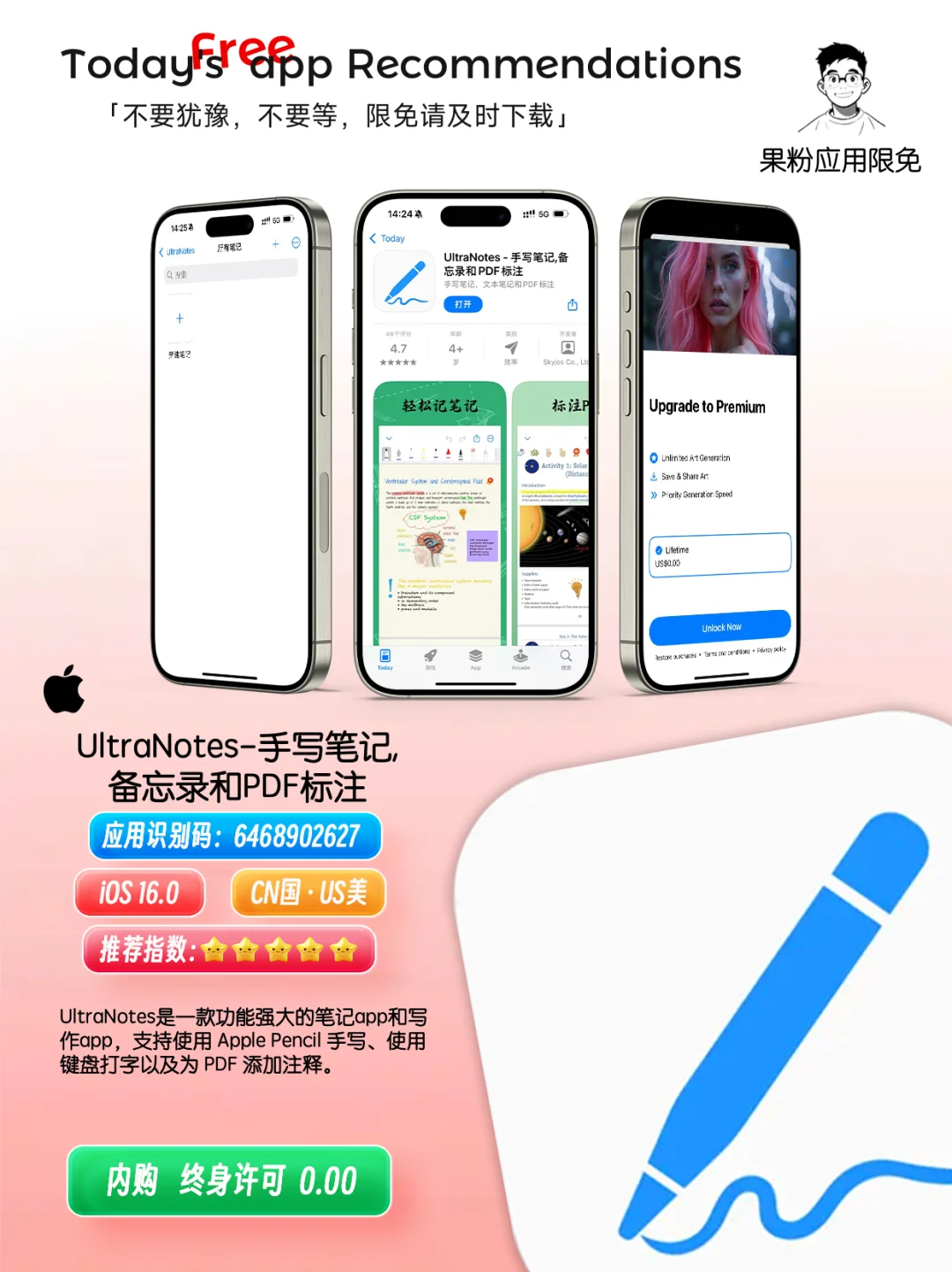 ✨App store今日限免📆05.12 - Monday.✨