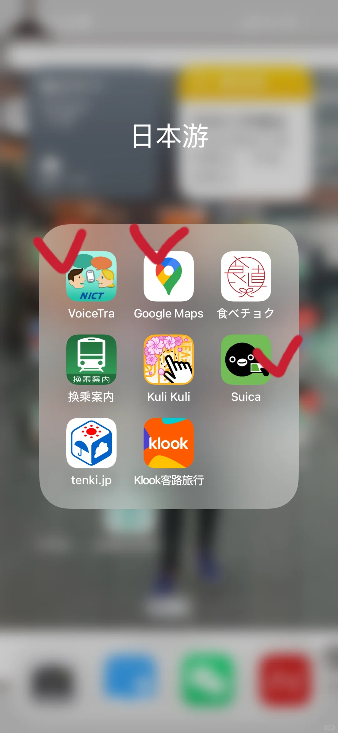 亲测去日本要下哪些app