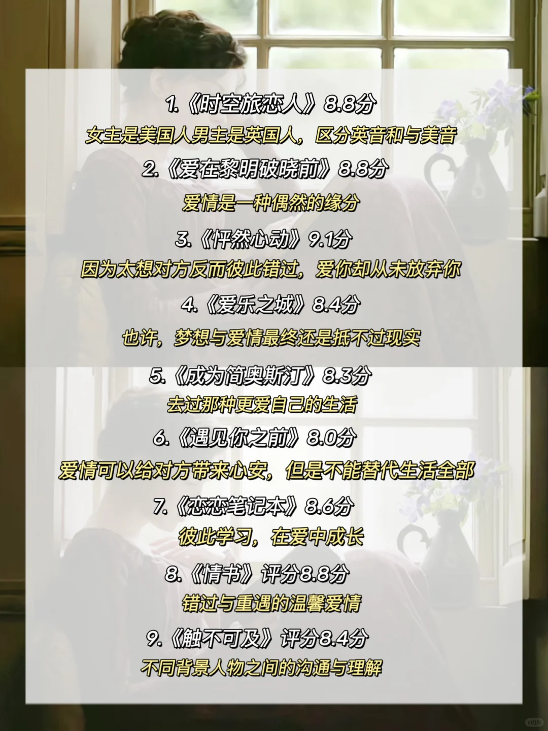 英语差的女生🔥请疯狂刷这52部电影